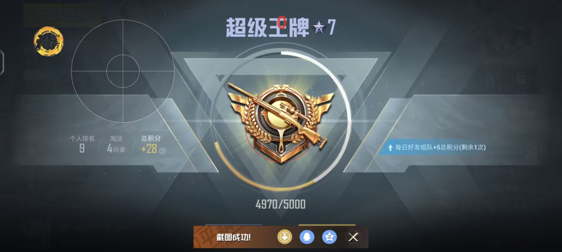 和平精英小红伞辅助怎么用（和平精英小黄鸡辅助器怎么用）